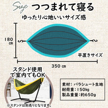 画像をギャラリービューアに読み込む, WorldHammock ハンモック パラシュート生地 ロープ付属