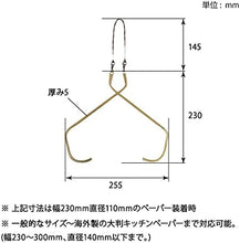画像をギャラリービューアに読み込む, 【ポストジェネラル】ポストジェネラル ブラスペーパーハンガー Lサイズ