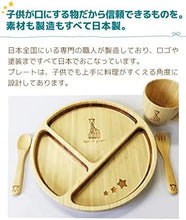 画像をギャラリービューアに読み込む, 【FUNFAM】 ファンファン 竹食器 キリンのソフィー プレミアムセット キッズ ベビー 出産祝い 誕生日
