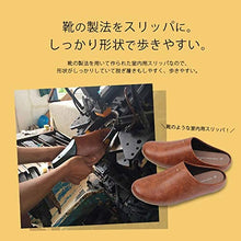 画像をギャラリービューアに読み込む, 【room's ルームズ】スリッパ LL(27.5-28.5cm) グッドデザイン