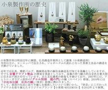 画像をギャラリービューアに読み込む, 小泉屋 もりのね ドアベル 小泉制作所 チャイム 玄関ベル ドアチャイム マグネット