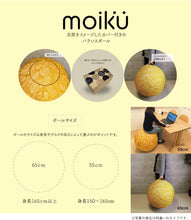 画像をギャラリービューアに読み込む, 【グローバルアロー】moiku バランスボール Botanical PK ピンク 花 55cm R04-6003