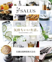 画像をギャラリービューアに読み込む, 佐藤金属興業 SALUS ガラス製 バターディッシュ 17cm
