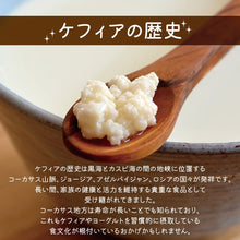画像をギャラリービューアに読み込む, 【BIOLY】 ミルクケフィア ケフィア ヨーグルト 種菌 Kefirko ORGANIC MILK KEFIR GRAINS(乾燥・顆粒、再利用可能)1g