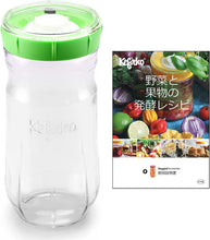 画像をギャラリービューアに読み込む, BIOLY】 ベジファーメンター 1.4L オールインワン容器 Kefirko