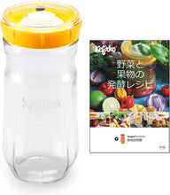画像をギャラリービューアに読み込む, BIOLY】 ベジファーメンター 1.4L オールインワン容器 Kefirko