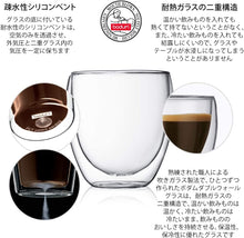 画像をギャラリービューアに読み込む, 【BODUM】 ボダム PAVINA パヴィーナ ダブルウォール グラス 250ml 2個セット 【正規品】 4558-10J