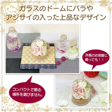 画像をギャラリービューアに読み込む, 【NICHIFLRO】ニチフロ プリザーブドフラワー プリザドーム 玉響