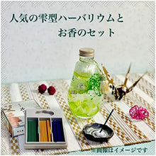 画像をギャラリービューアに読み込む, 【NICHIFLRO】ニチフロ お供えハーバリウム タッセル お香セット