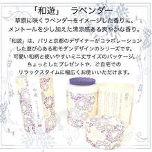 画像をギャラリービューアに読み込む, 【NICHIFLRO】ニチフロ プリザーブドフラワー お香和遊セット