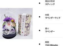 画像をギャラリービューアに読み込む, ことね菊 プリザ-ブドフラワー コルクガラスドーム お香セット