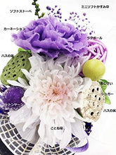 画像をギャラリービューアに読み込む, 【ことね菊】プリザ-ブドフラワー コルクガラスドーム