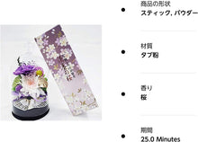 画像をギャラリービューアに読み込む, ことね菊 プリザ-ブドフラワー コルクガラスドーム お香セット