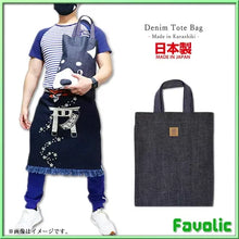 画像をギャラリービューアに読み込む, 【Favolic ファボリック】倉敷デニム トートバッグ 日本製 A4 シンプル エコバッグ デニム