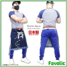 画像をギャラリービューアに読み込む, 【Favolic ファボリック】倉敷デニム 前掛け 日本製 エプロン