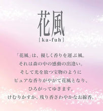 画像をギャラリービューアに読み込む, 日本香堂 「進物用 花風 桐箱 6種入」お線香