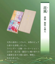 画像をギャラリービューアに読み込む, 日本香堂 「進物用 花風 桐箱 6種入」お線香