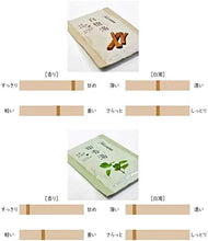 画像をギャラリービューアに読み込む, 【10個セット】お香屋が作ったこだわりのお香入浴料「白檀湯」「かっ香湯」各5個