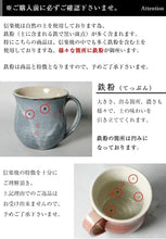 画像をギャラリービューアに読み込む, 信楽焼 夫婦 マグカップ 彩雲マグ(青・赤)ペアセット w304-05_304-06