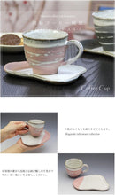 画像をギャラリービューアに読み込む, 信楽焼 【潮騒 コーヒーカップ(ピンク・黒) w907-05_907-06 夫婦セット】