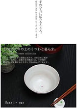 画像をギャラリービューアに読み込む, 信楽焼 夫婦茶碗 飯椀【花紋(赤・緑)セット茶碗w909-03_909-04】