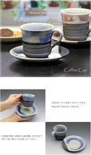 画像をギャラリービューアに読み込む, 信楽焼 夫婦 珈琲カップ ペア 【ラズベリー・ブルーベリー コーヒーカップ w907-03_907-04 夫婦セット】