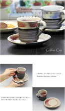 画像をギャラリービューアに読み込む, 信楽焼 夫婦 珈琲カップ ペア 【ラズベリー・ブルーベリー コーヒーカップ w907-03_907-04 夫婦セット】