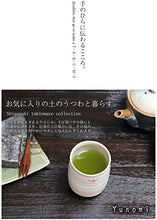 画像をギャラリービューアに読み込む, 信楽焼 夫婦 湯呑 【花紋(緑・赤) 湯呑み セット w313-09_313-10】