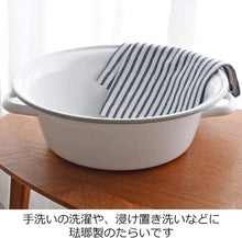 画像をギャラリービューアに読み込む, 日々道具 野田琺瑯 たらい ハンドル付き 日本製 ホワイト 縁グレー