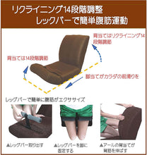 画像をギャラリービューアに読み込む, ピュアフィット(purefit) 腹筋のびのび座椅子 PF2500 ブラウン 腹筋座椅子