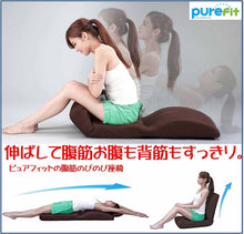 画像をギャラリービューアに読み込む, ピュアフィット(purefit) 腹筋のびのび座椅子 PF2500 ブラウン 腹筋座椅子