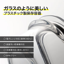 画像をギャラリービューアに読み込む, ライクイット (like-it) キッチン収納 調理ができる 保存容器 L クリア FC-003 容量1200ml レンジ対応 冷凍保存可 食器洗機可