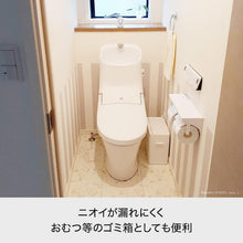 画像をギャラリービューアに読み込む, ライクイット (like-it) フタ付きゴミ箱 オムツ 防臭 ニオイ漏れ対策 シールズ9.5 密閉ダストボックス ホワイト 約9.5L 日本製LBD-01