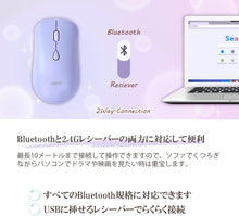 画像をギャラリービューアに読み込む, EGRET 女性向け かわいい マウス Bluetooth5.0/3.0/2.4G 3モード対応 ワイヤレス おしゃれ 7色 LED (SweetiE)