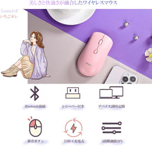 画像をギャラリービューアに読み込む, EGRET 女性向け かわいい マウス Bluetooth5.0/3.0/2.4G 3モード対応 ワイヤレス おしゃれ 7色 LED (SweetiE)