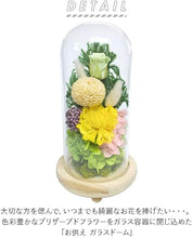 画像をギャラリービューアに読み込む, プリザーブドフラワー仏花 お供え花 お仏壇用 ガラスドームアレンジメント