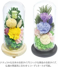 画像をギャラリービューアに読み込む, プリザーブドフラワー仏花 お供え花 お仏壇用 ガラスドームアレンジメント 紗和(さわ)