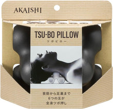 画像をギャラリービューアに読み込む, AKAISHI(アカイシ)ツボスタイル ツボピロー ブラック ツボ押し グッズ 首 背中 肩 マッサージ