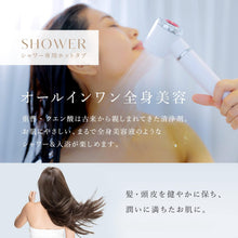 画像をギャラリービューアに読み込む, HOT TAB SHOWER ホットタブ 薬用 重炭酸湯 ヘッドスパ 中性 重炭酸入浴剤 睡眠 アトピー 温活