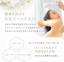 画像をギャラリービューアに読み込む, HOT TAB SHOWER ホットタブ 薬用 重炭酸湯 ヘッドスパ 中性 重炭酸入浴剤 睡眠 アトピー 温活