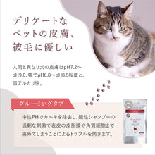 画像をギャラリービューアに読み込む, グルーミングタブ 重炭酸イオンケア浴剤 犬/猫他ペット用浴用化粧料