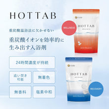 画像をギャラリービューアに読み込む, グルーミングタブ 重炭酸イオンケア浴剤 犬/猫他ペット用浴用化粧料