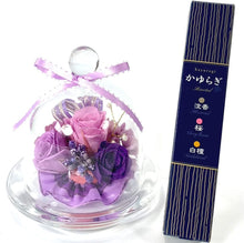 画像をギャラリービューアに読み込む, NICHIFLRO ニチフロ プリザーブドフラワー お線香 ガラスドームパープル 日本製
