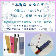 画像をギャラリービューアに読み込む, NICHIFLRO ニチフロ プリザーブドフラワー お線香 ガラスドームパープル 日本製