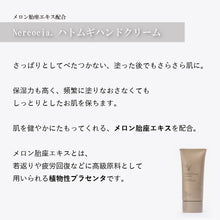 画像をギャラリービューアに読み込む, Nercocia.(ネルコッチャ) ハトムギ ハンドクリーム 50g 植物性プラセンタ 乾燥 保湿 クリーム すべすべ 美白 背中 ニキビ 大人ニキビ 思春期ニキビ ニキビケア メンズ スキンケア ボディクリーム たるみ 毛穴 オイリー肌 ベタつかない