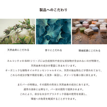 画像をギャラリービューアに読み込む, Nercocia.(ネルコッチャ) ハトムギ ボディソープバー 固形 ボディソープ 和漢植物 天然植物由来