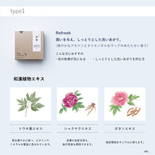 画像をギャラリービューアに読み込む, Nercocia.(ネルコッチャ) ハトムギ ボディソープバー 固形 ボディソープ 和漢植物 天然植物由来