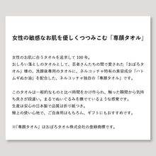 画像をギャラリービューアに読み込む, Nercocia.(ネルコッチャ) 専顔タオル フェイス専用タオル 美容成分配合タオル 綿100% 32×60cm パイルタオル 蒸しタオル