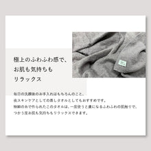 画像をギャラリービューアに読み込む, Nercocia.(ネルコッチャ) 専顔タオル フェイス専用タオル 美容成分配合タオル 綿100% 32×60cm パイルタオル 蒸しタオル