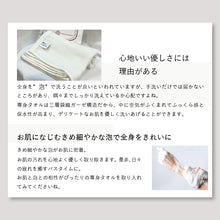 画像をギャラリービューアに読み込む, ネルコッチャ Nercocia. 専身タオル ボディ専用タオル 美容成分配合タオル 日本製 綿100% 33×90cm ガーゼタオル 3重ガーゼ
